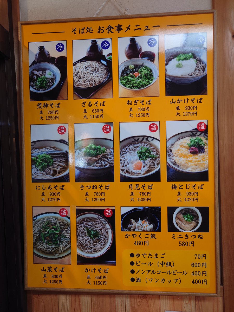 09SP2's tweet photo. 暑いなぁと思いながら蕎麦食べに行ったよ😁ざる大です。
#荒神の里笹そば https://t.co/X10buU8a29