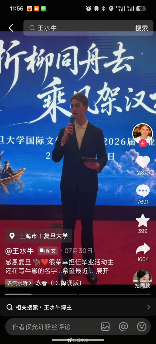 yuyuantant1an's tweet photo. 复旦大学的美国留学生“王水牛”，被曝“玩了大量女人”，约会一分钱不花女的还倒贴，至多位女子怀孕，不负责直接拉黑女生！
个人账号的评论区，还有一堆女的排卵等着被选妃…… https://t.co/BHxjbIiCfX