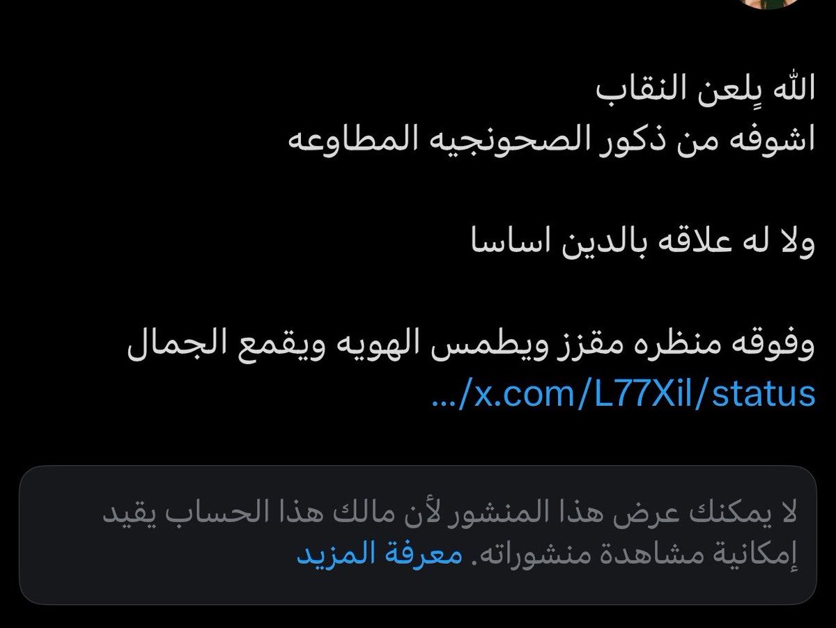 V_7ox's tweet photo. @xx3o5_ تعرف القحبه من اول ماتسمع قال الله قال الرسول .. عموما كنت برد عليك يالعاهره لكن اذا شرع الله تعرضت له القحيب وش عاد اعراض المسلمين https://t.co/EdAttOfspx