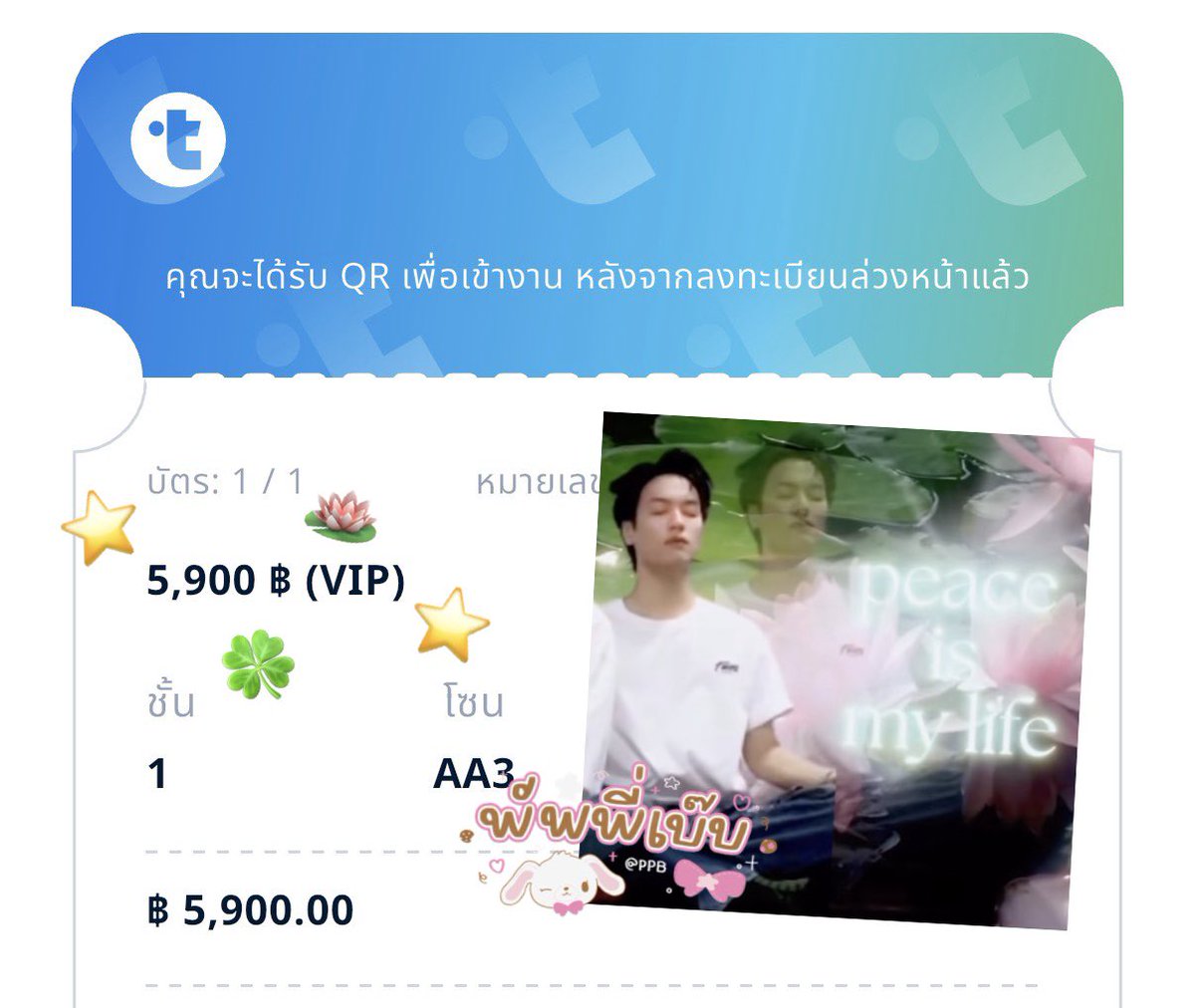 ppbxhouse's tweet photo. :¨ ·｡· ¨: ————————————╮
 `· ｡ ୨୧ แม่ค้าได้บัตร vip แล้วคับ ㅠㅠ♡
　　╰————————————–╯

😭😭😭😭😭😭😭😭😭😭😭😭😭
🔥*สุ่มทำป้ายเชียร์ฟรีให้พีซเซสหนึ่งคน !* เลือกแบบป้าย ของตกแต่งอะไรได้เต็มที่ รีได้เลย เดี๋ยวมาสุ่มวันจันทร์นะคะ 😭😭😭😭😭👊🏼

#PERSES_UNCENSORED #PERSES_TH https://t.co/m2mK4pUX0Y