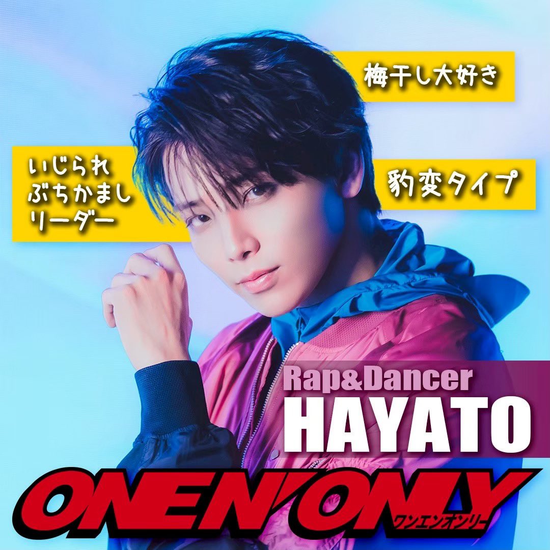 onenonly_tokyo's tweet photo. 『#めざましWANGANフェス』にご来場した皆さん
僕たちは #ONENONLY(#ワンエン オンリー) です🐶

◤ WHO?? ◢ 
ラップ&amp;ダンサー🕺
#HAYATO(#高尾颯斗)

Instagram📸
🔗 https://t.co/DQKmzeBsfg

@cx_mezamashi
#めざましライブ #ONENONLY https://t.co/GPuT3k2jkh