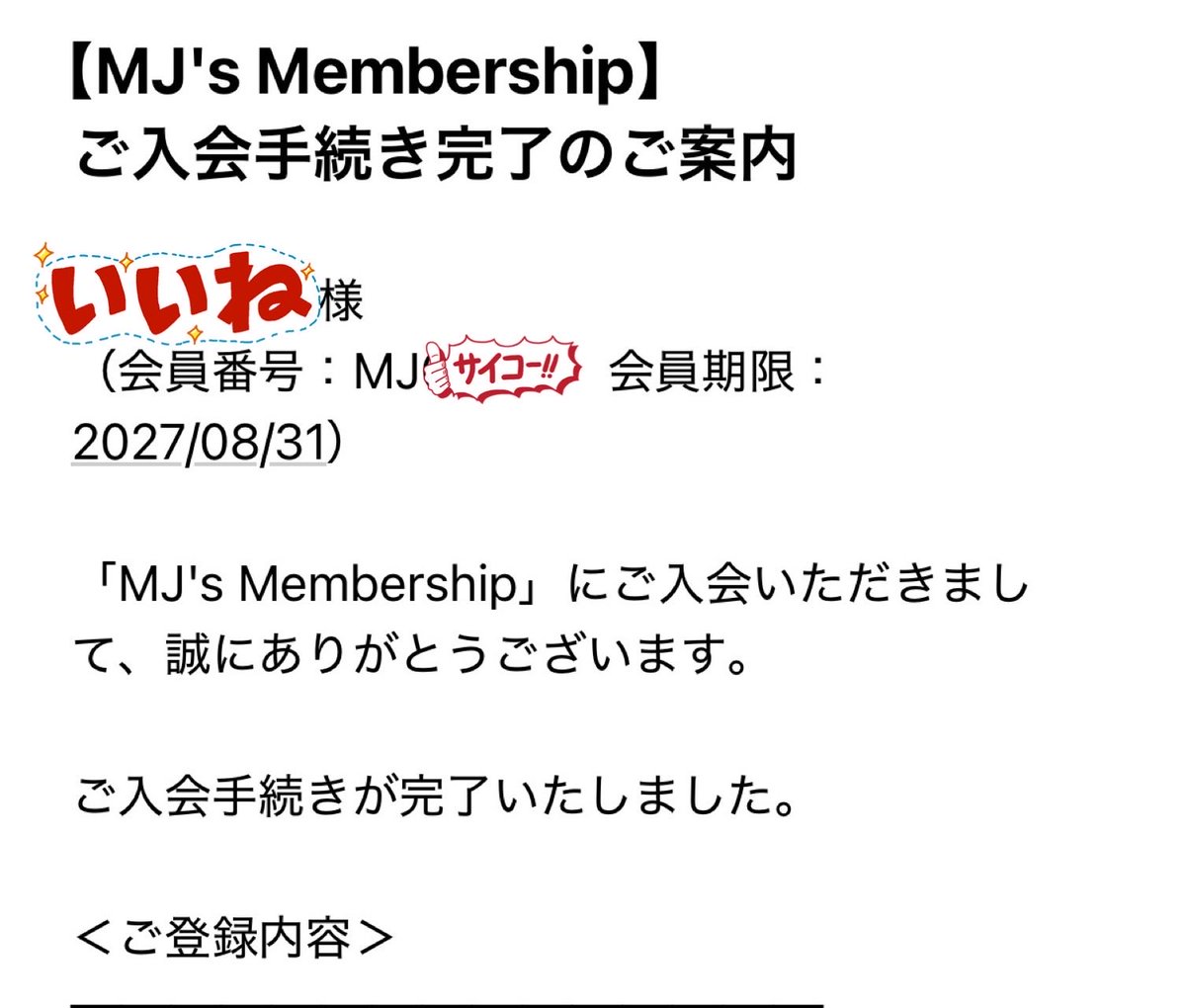 wataamechopper1's tweet photo. 入会したぁ〜💜

#松本潤
#MJM https://t.co/KSrt8AH6QM