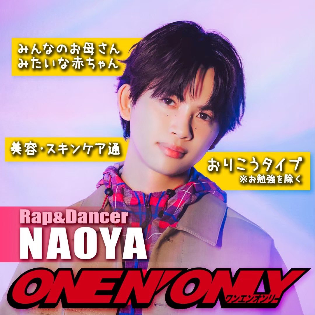 onenonly_tokyo's tweet photo. 『#めざましWANGANフェス』にご来場した皆さん
僕たちは #ONENONLY(#ワンエン オンリー) です🐶

◤ WHO?? ◢  
ラップ＆ダンサー🕺
#NAOYA(#草川直弥)

Instagram📸
🔗 https://t.co/nX4i6XlX7D

@cx_mezamashi
#めざましライブ #ONENONLY https://t.co/2HmAT6kQwN