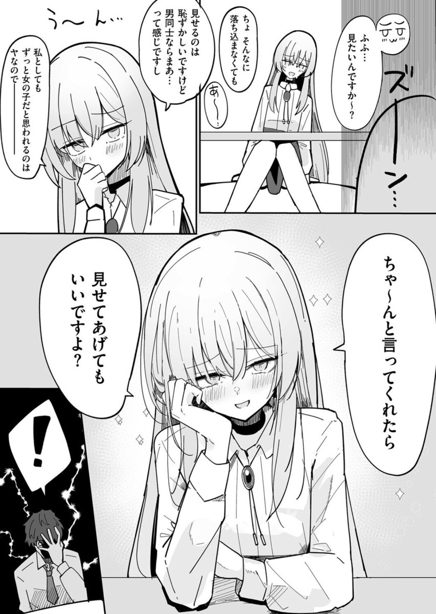 iamCMPunkgirl's tweet photo. 私、男ですよ？ https://t.co/zuPyumJtmS