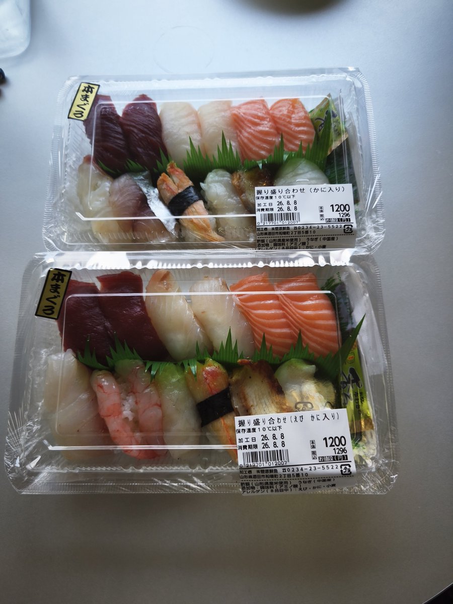 ginzygin's tweet photo. 酒田市　お昼ごはん
うますぎる

#酒田市
#お寿司 https://t.co/ETQXQUJezr
