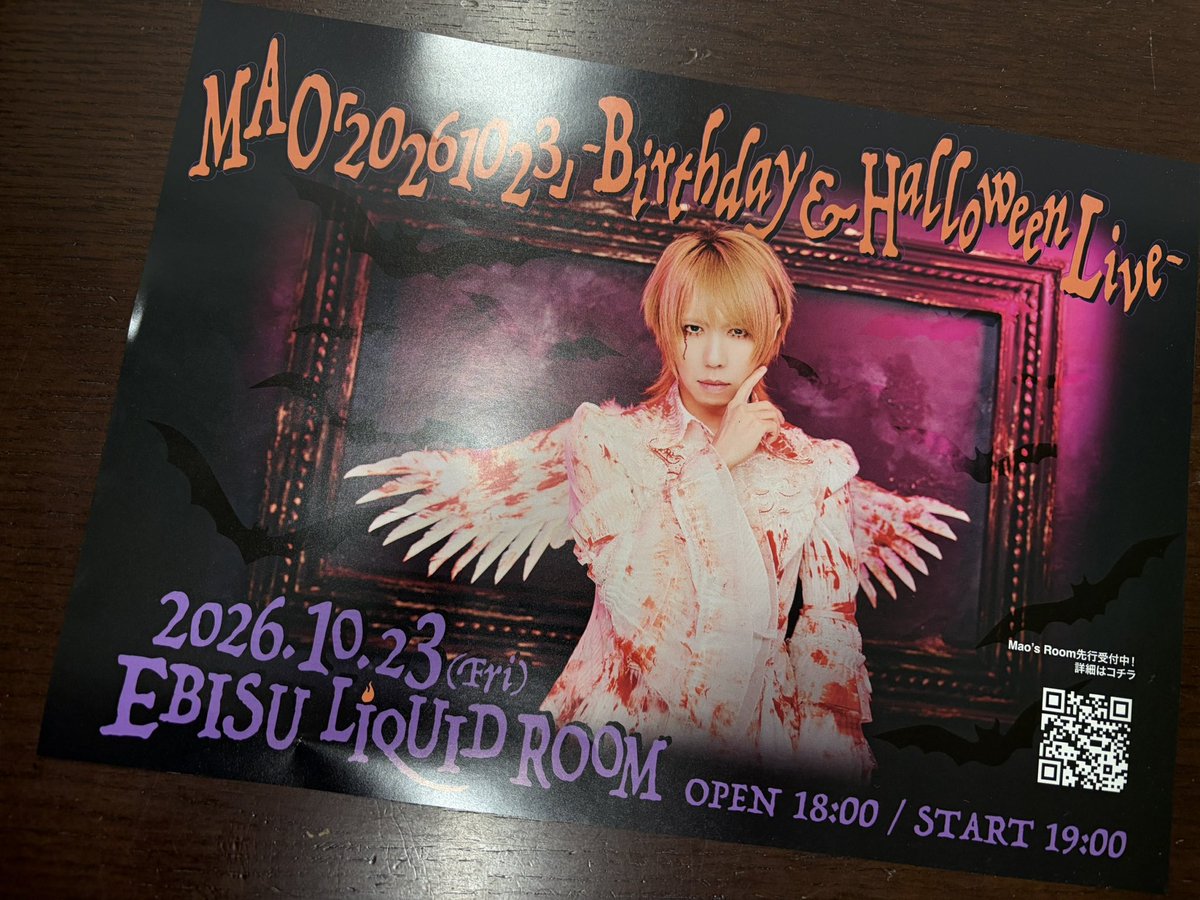 mao_sid's tweet photo. 今日から折り込みフライヤー入ってます
今しかもらえないやつだからよかったら持って帰ってね👼 https://t.co/CEwHf312uC