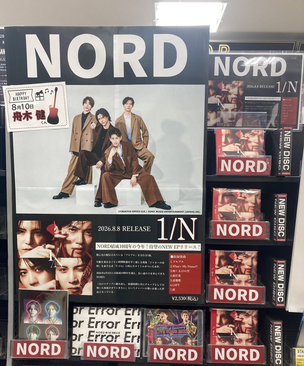 GYOKKODO_4chome's tweet photo. 【#NORD】#NORD10周年🎆

本日NEW EP「1/N」発売！
6/4に配信リリースされ話題の「プルプル」や未発表曲も含めた全7曲が収録されています！

今日はアニバーサリーライブ！ファクトリーで見たようなNORDとノル友さん達のアツくも暖かいライブになっているんだろうなーと思っています！
#エヌブンノイチ https://t.co/HkTqbJsnsq