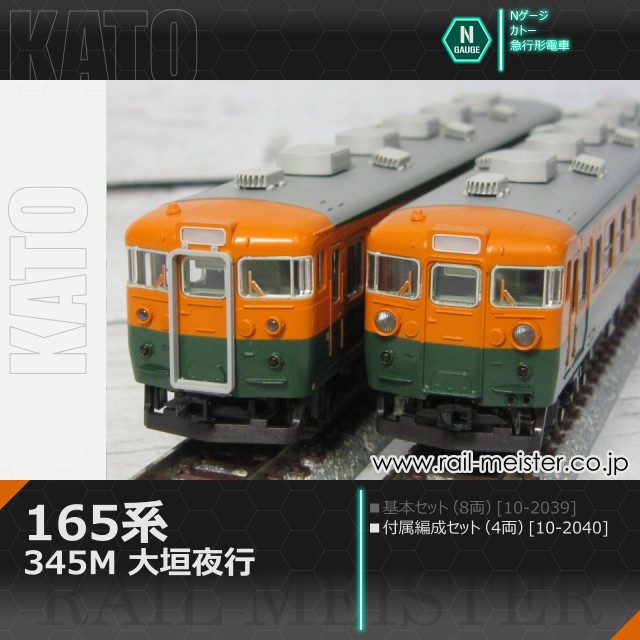 鉄道模型専門店レールマイスター (@rail_meister) / X