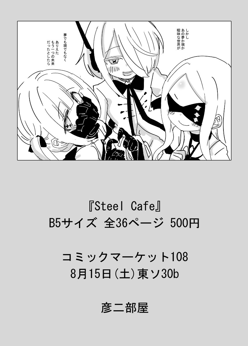 hikokin's tweet photo. 新刊サンプルです！

夏コミ一日目・東ソ30b
彦二部屋

☆メロンブックス通販
https://t.co/OLY2fYEnkm
☆DLsite電子版
https://t.co/jBvjVslPIP https://t.co/bOLqeqcPUf