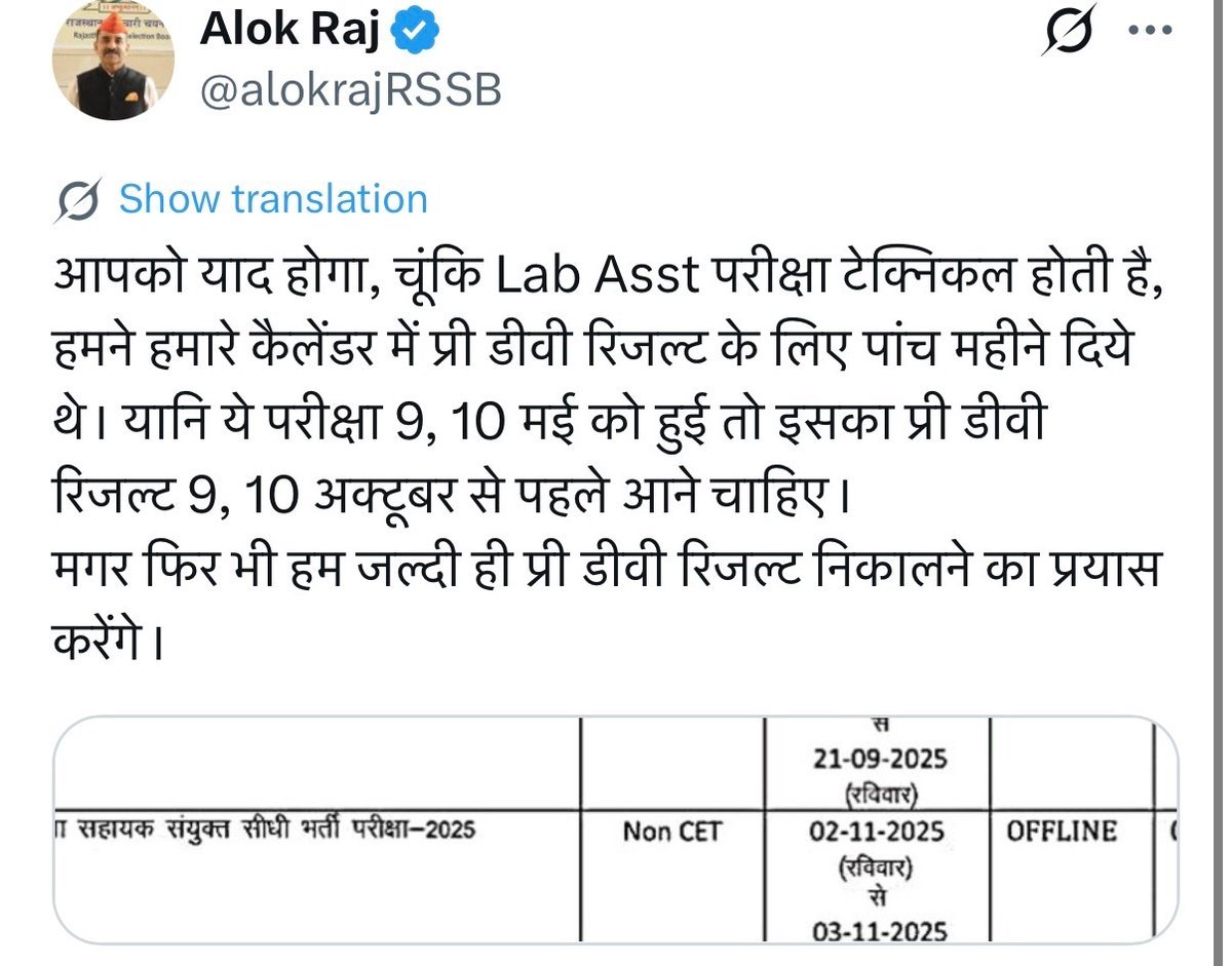 Journalist_Asho's tweet photo. लैब असिस्टेंट अपडेट 👇 https://t.co/ydzD48Xxd6