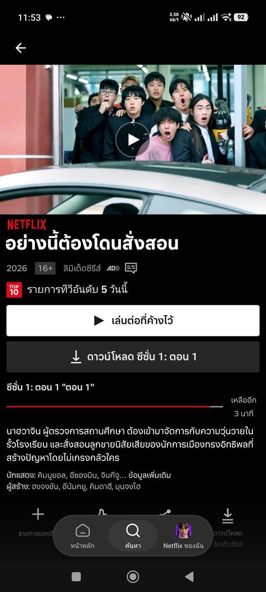 C70091's tweet photo. @ppums24 @narafar4 เรื่องนี้ปะ https://t.co/e7R9VfRxcA