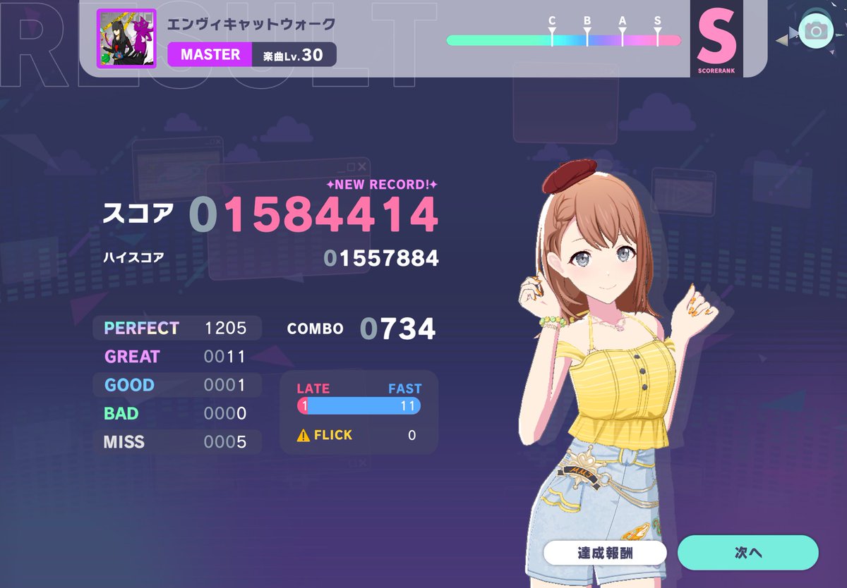 pip__08's tweet photo. 練習中の曲
ちなみにこれは3回目 https://t.co/cbSePnafBO
