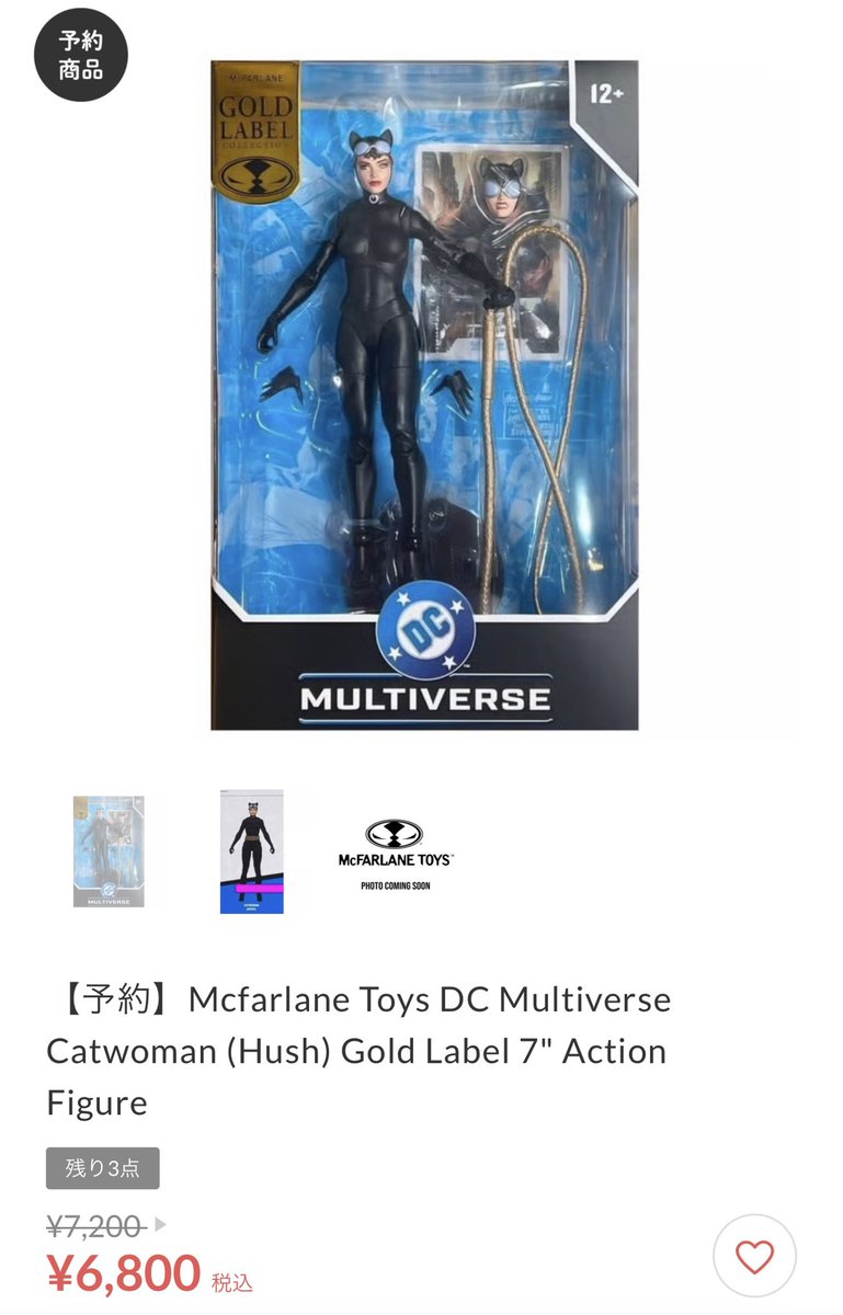 TRISKELE_HOBBY's tweet photo. 【予約】Mcfarlane Toys DC Multiverse Catwoman (Hush) Gold Label 7" Action Figure

https://t.co/vsxtDkTxHy

Hush キャットウーマン、金印ですが1ケース入ります。ご予約受付中にゃあ！

#TRISKELE_HOBBY
#mcfarlanetoys
#mcfarlane
#Batman
#バットマン
#DC https://t.co/PTtGFDDhCs