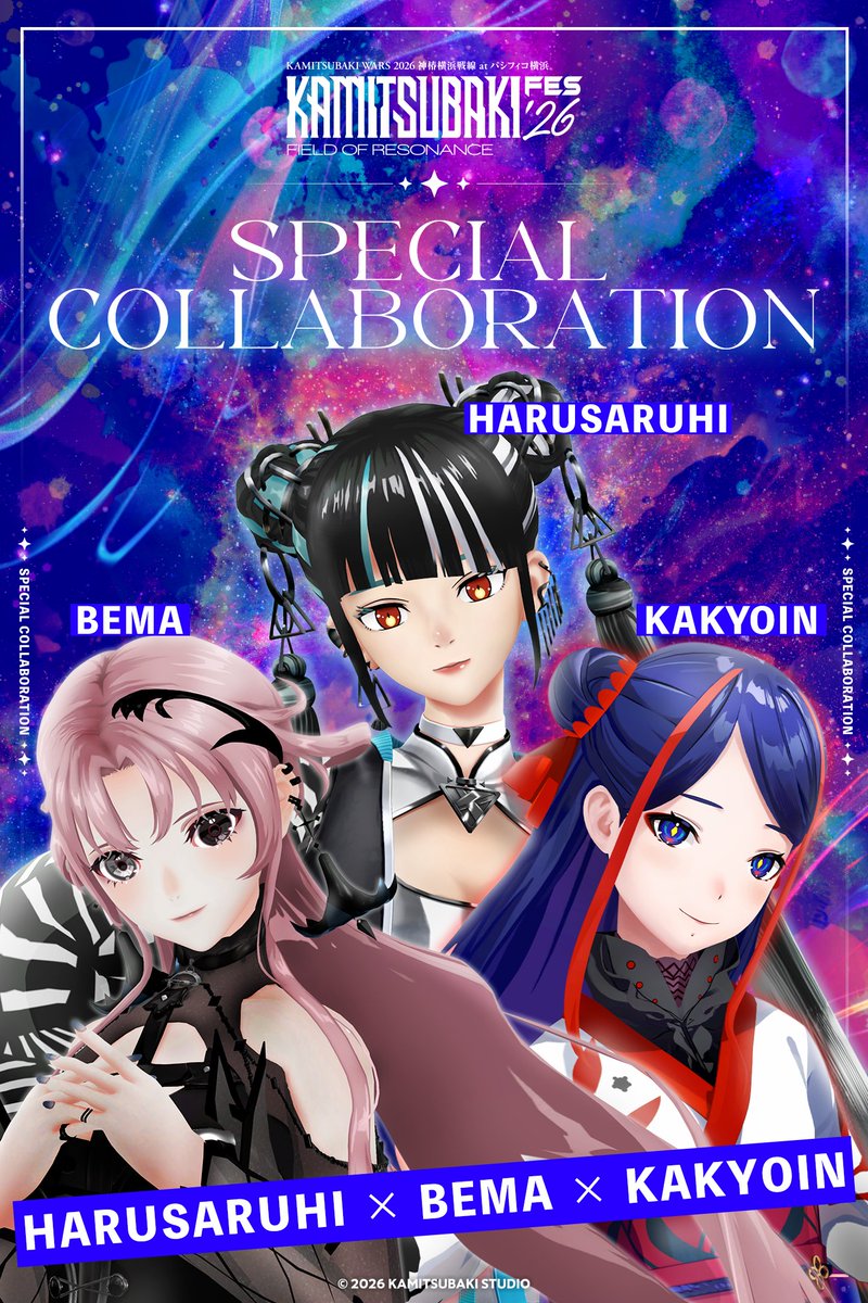 kamitsubaki_jp's tweet photo. KAMITSUBAKI FES '26
SPECIAL COLLABORATION
￣￣￣￣￣￣￣￣￣￣￣￣￣
■ 春猿火 × 琶舞 × 佳鏡院 ■

ー 9月5日(土) 開催 #神椿フェス2026 ー
チケット一般発売中
https://t.co/4UmTNLAver

特別なコラボステージをお見逃しなく。 https://t.co/1E6A7x4Sff