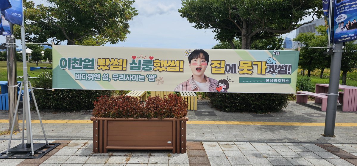 k2368788's tweet photo. 아무도 안 지나갈때 후딱 찍고보는 센스~

🚩오늘의 미션: 
섬보기를 썸같이하라
#여수
#섬의날
#낭만충전콘서트 
#이찬원 https://t.co/HVzFFU51ls