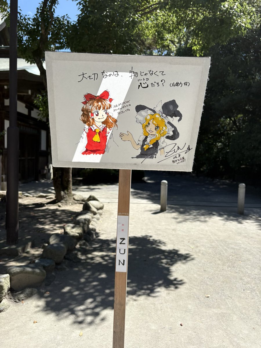 shuu_0903's tweet photo. 鶴岡八幡宮行ってきました！ https://t.co/G34uL0kYsS