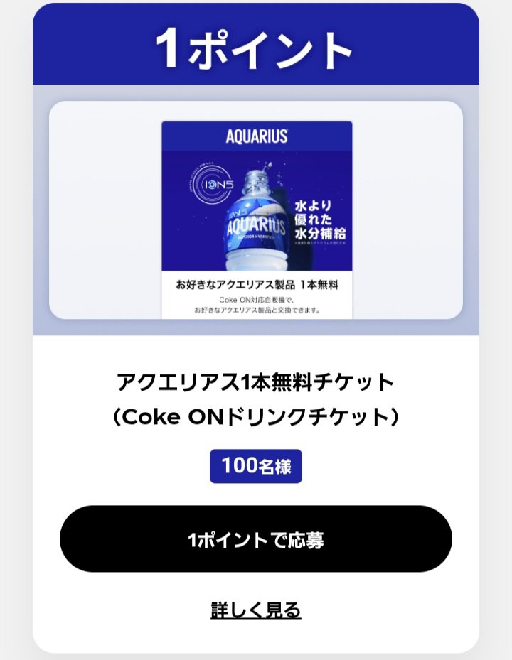 atari_mitai's tweet photo. 今更だけどさアクエリアスショボくない🙄こんなのやる意味ないから放置してる😂 https://t.co/IugnKqEfED