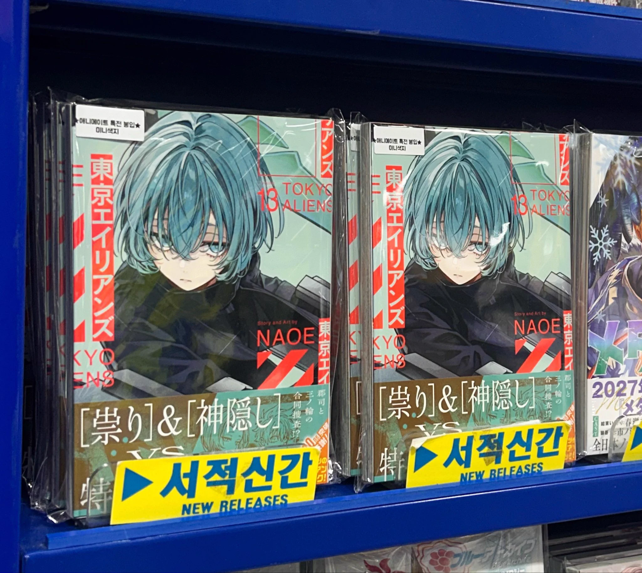 NAOE👾13巻7/27発売 (@ag0NAOE) / X