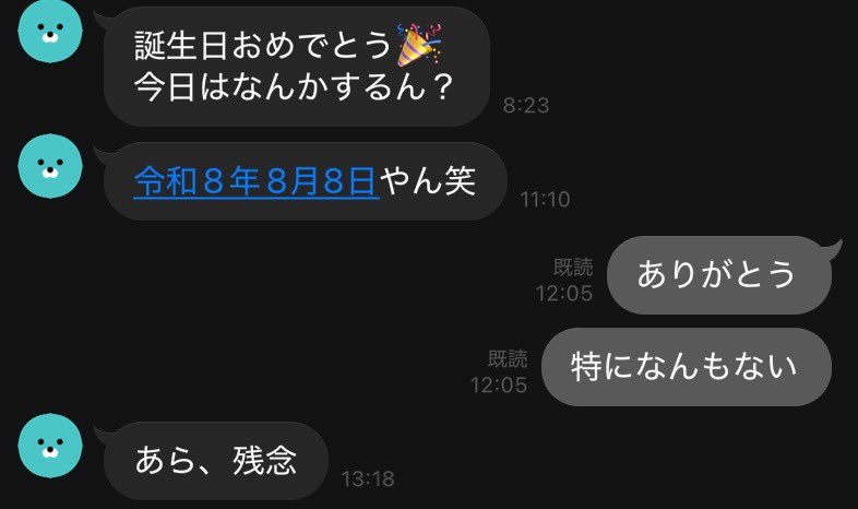 doramumejaaaa's tweet photo. 姉が最近婚約したからっておれに彼女が普通にいて誕生日祝ってもらってると思うなよ！！！！何が残念だよ！！！
昔からだけど母親結構ノンデリ https://t.co/JEG5gdHaBI