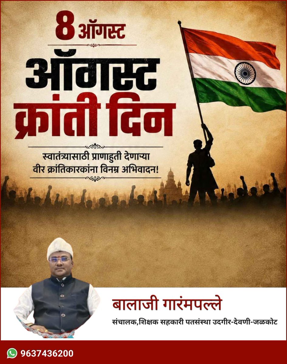 BGarampalle's tweet photo. स्वातंत्र्यासाठी प्राणांची आहुती देणाऱ्या वीर क्रांतीकारकाना विनम्र अभिवादन.🌹🌹 https://t.co/iiMrjpV6k1