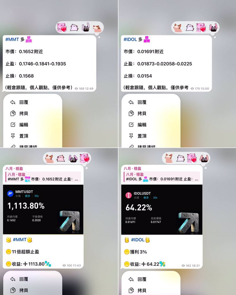 CryptoMermaid's tweet photo. #MMT +1113🛍
#IDOL +64🛍

八月新群拿下43單獲利✔️
再次帶大家拿下一張十倍單
《點擊加入內部會員群》

https://t.co/X2NDsTpSea https://t.co/hPkG1Wi3zh