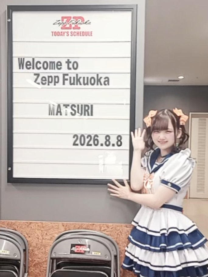 ccc_raira's tweet photo. 令和八年八月八日-九州最大のアイドルフェス『祭』-
ありがとうございました！
Crews of CamelliAのオレンジ色有栖らいらです！
初めてのZeppFukuokaでのライブ楽しかったです！˶> <˶ https://t.co/0BhLHHkm4J