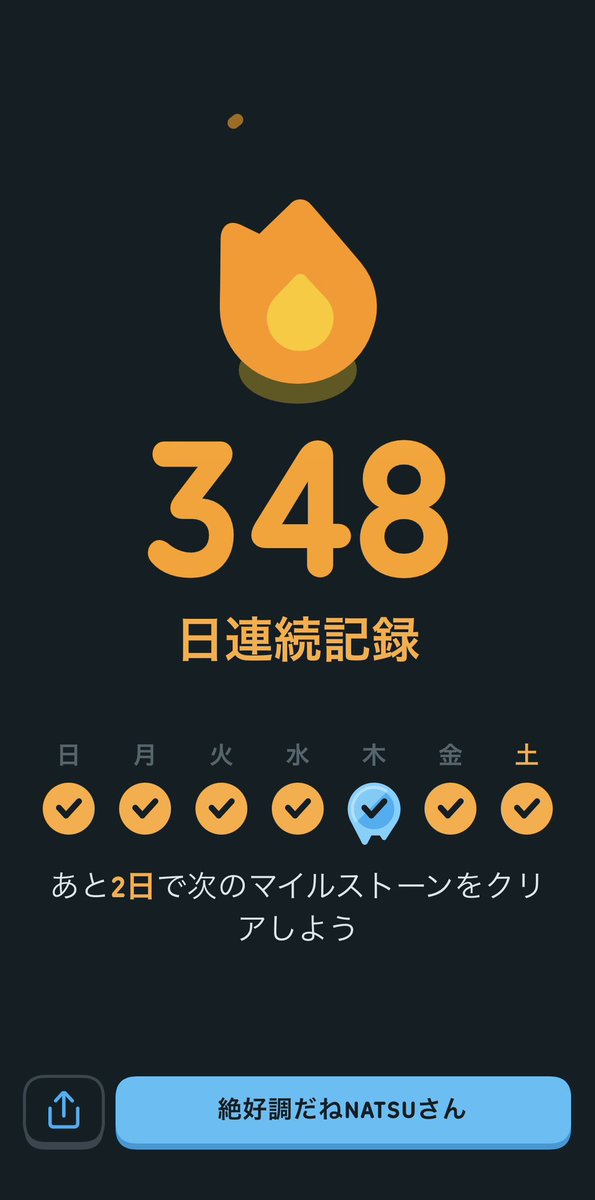 nacchi30's tweet photo. 一回連続記録切れたけど、けっこう続いてる。ロールプレイで数分会話して終わりの日がほとんどだけど😎
#Duolingo
#デュオリンゴ https://t.co/aKpbQ0g4WL