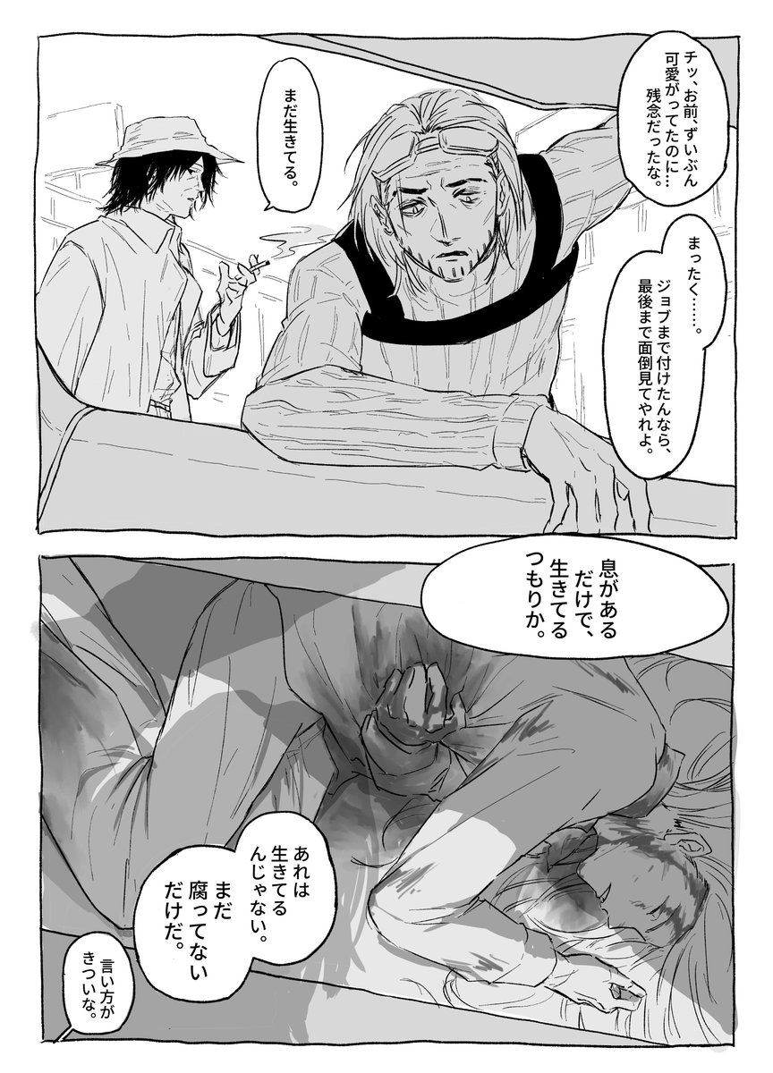 gjj1920's tweet photo. 誤字があったので、上げ直します ㅠ.ㅠ 
ヨツシシです！
(神々廻と牛頭の戦闘後の時系列の話) https://t.co/46oaEEbVWI