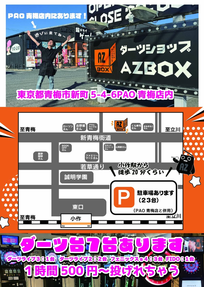 PAO_CAFE_DAYO tweet picture