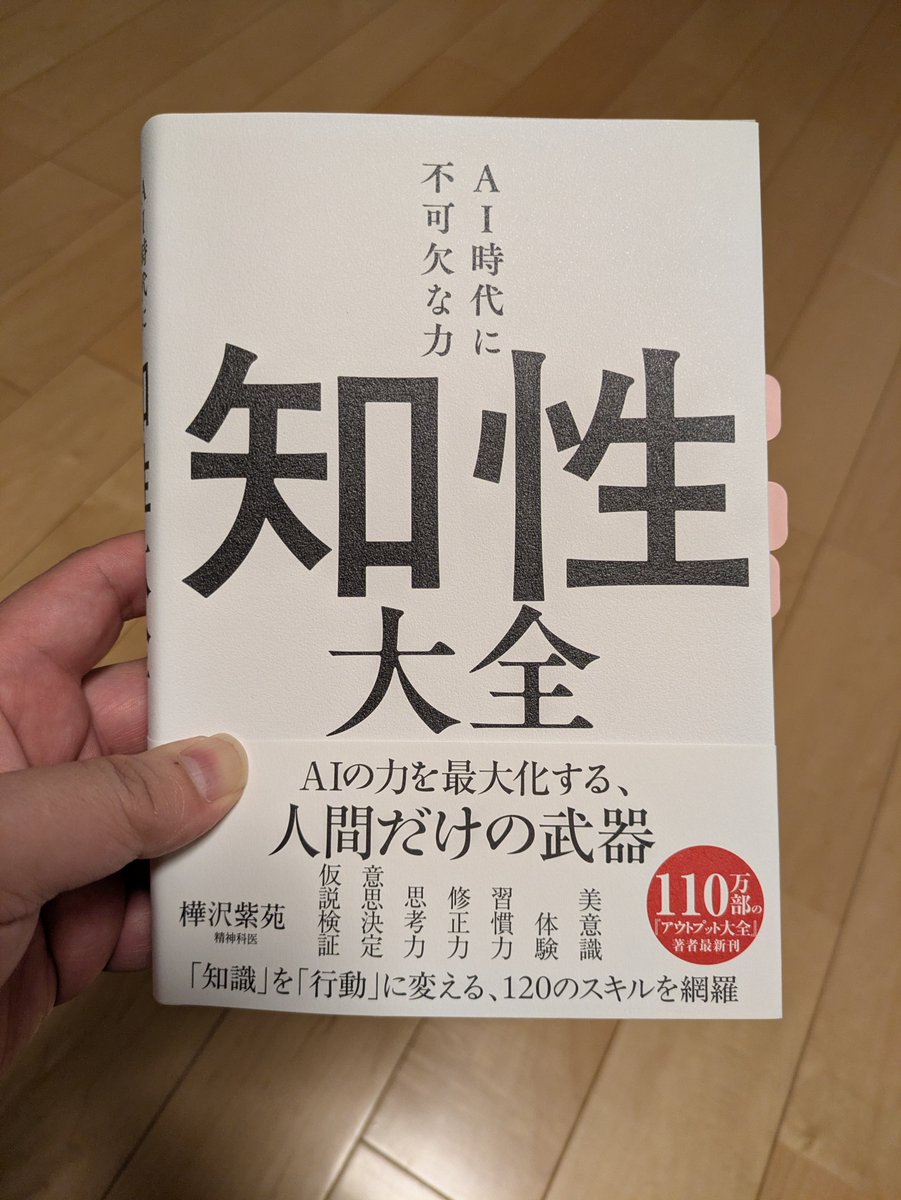 ZEROyamaken's tweet photo. この記事（AI「誤診」で愛犬死亡、米獣医病院が開発企業を提訴）を読んで、感じたこと。

AIそのものが怖いというよりも、
AIが優秀になり、頼れる存在に見えるほど、
「自分で考える」という工程が、
抜け落ちてしまうかもしれないということ。

ーーーーーーーーーーーーーーー

米国で、動物病院がAIを利用した診断サービスの提供企業を訴えました。

記事によると、首に急速に大きくなる腫瘤が見つかった11歳のワンちゃんに対し、AIを使った検査が行われました。

AIは、がんに関連する肥満細胞や紡錘形細胞の特徴を検出したものの、最終的には腫瘤を「がんではなく炎症性病変」と分類しました。

その分析をもとに腫瘤を切除しましたが、後に行われた��織検査で、進行性の高いがんだったことが確認されたそうです。

最初の手術では悪性組織をすべて切除できず、短期間に2回目の手術が必要となり、ワンちゃんは術後の合併症で亡くなりました。

動物病院側は、AIが最初からがんと正しく判定していれば、2回目の手術は必要なかったとして、提供企業に損害賠償を求めています。

※現時点では、責任や死亡との因果関係が裁判で確定したわけではありません。

ーーーーーーーーーーーーーーーーーーーー

この事例には、いくつもの問題が含まれていると思います。

● 企業による性能の伝え方は適切だったのか。
　
● AIの限界や、追加検査が必要となる可能性は、十分に説明されていたのか。
　
● 一方で、AIが、がんに関連する細胞の特徴を検出しながら「炎症性病変」と分類したとき��その結果と臨床所見の間に食い違いはなかったのか。

● どの段階で病理診断医への確認や、追加検査を行うべきだったのか。

この事例を、「企業が悪い」「動物病院がAIを信じすぎた」という二択だけで考えたくはありません。

ーーーーーーーーーーーーーーー

ちょうど今、樺沢紫苑先生の『知性大全』を読んでいます。

その中で印象に残ったのが、AIを活用しても、「自分の頭で考えること」は手放さない、という趣旨の話。

獣医療では、臨床医と病理診断医が、それぞれ違う角度から同じ患者さんを見ています。

臨床経過と検査結果が噛み合わないとき、「どちらが正しいのか」ではなく、「なぜ噛み合わないのか」を一緒に考える。

その対話が、診断の精度を高めます。

AIは、専門家を不要にするための道具ではなく、専門家の判断や、専門家同士の対話を支える道具であってほしい。

AIに何を任せ、人間が何を引き受けるのか。
便利になるほど、自分でも考える。

これは獣医療に限らず、AIを使う私たち一人ひとりに必要な姿勢なのだと思います。

#知性大全