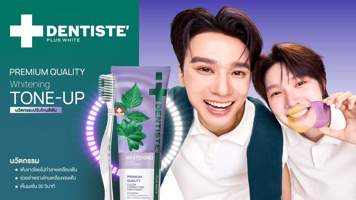 Dentiste_X's tweet photo. THE FUTURE OF WHITENING HAS ARRIVED. 💜
Introducing Keng Harit and Namping  Napatsakorn the new icons of confident smiles.
Meet the all-new DENTISTE' Premium Purple Whitening TONE-UP Toothpaste, a breakthrough whitening innovation designed to instantly conceal yellow tones for a visibly brighter-looking smile in just 30 seconds.
Because true confidence starts with an iconic smile.
Experience whitening like never before. ✨
-------------------------------------------------
เก่ง หฤษฎ์ และ น้ำปิง นภัสกร ชวนคุณยิ้มได้อย่างมั่นใจในทุกโมเมนต์ 💜
พบกับ DENTISTE' Premium Purple Whitening TONE-UP Toothpaste ยาสีฟันพรีเมียมสูตรสีม่วง ที่ช่วยกลบโทนเหลืองของฟัน ให้ฟันดูขาวขึ้นอย่างเห็นได้ชัด ภายใน 30 วินาที
เพราะทุกความมั่นใจ... เริ่มต้นจากรอยยิ้มที่ใช่ สัมผัสประสบการณ์ใหม่แห่งการโทนอัพฟัน...ในแบบที่ไม่เคยมีมาก่อน✨

#Dentiste #DentisteThailand 
#ToneUpWhitening #PurpleToothpaste #ConfidentSmile #PremiumQuality 
#DentistexKengNamping 
#KengNampingㅤㅤㅤㅤ
