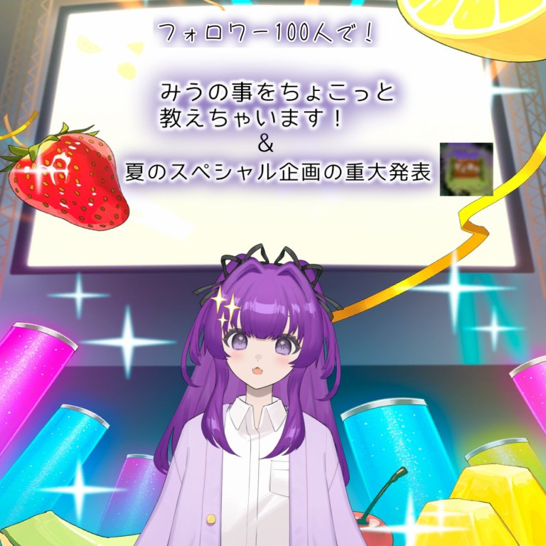 Miu_Yoimachi's tweet photo. 楽しみなことがいっぱいだね〜
まぁ、フォロワー100人行ったらの話だけど、、、 https://t.co/kMJJz4qJ4v