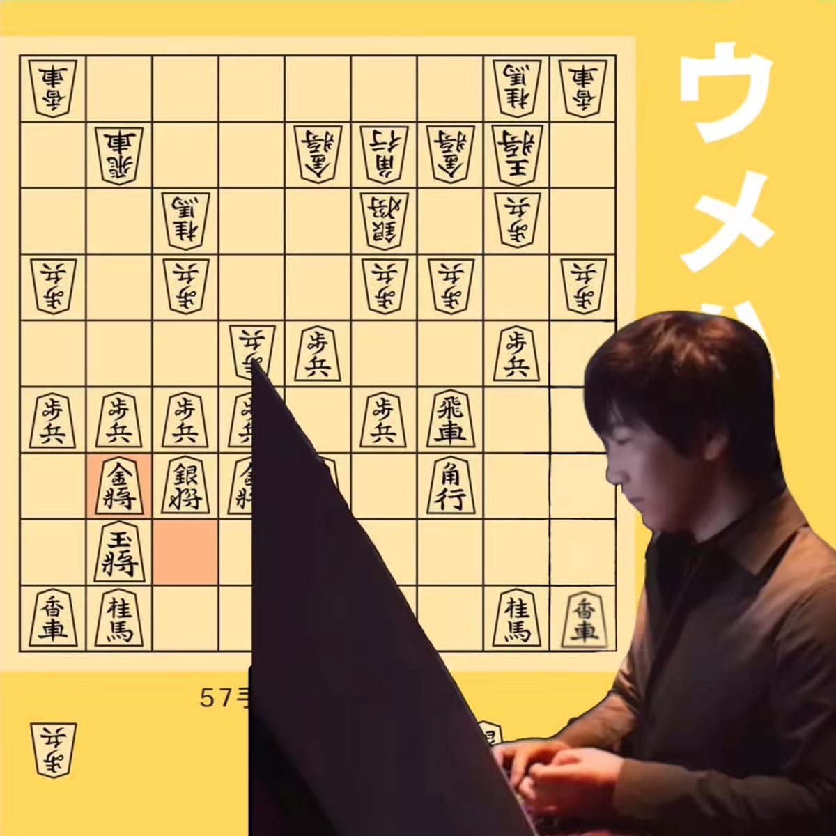 127DSnoob's tweet photo. 将棋わからないけど、極めますか.. https://t.co/XUjqXTdahM