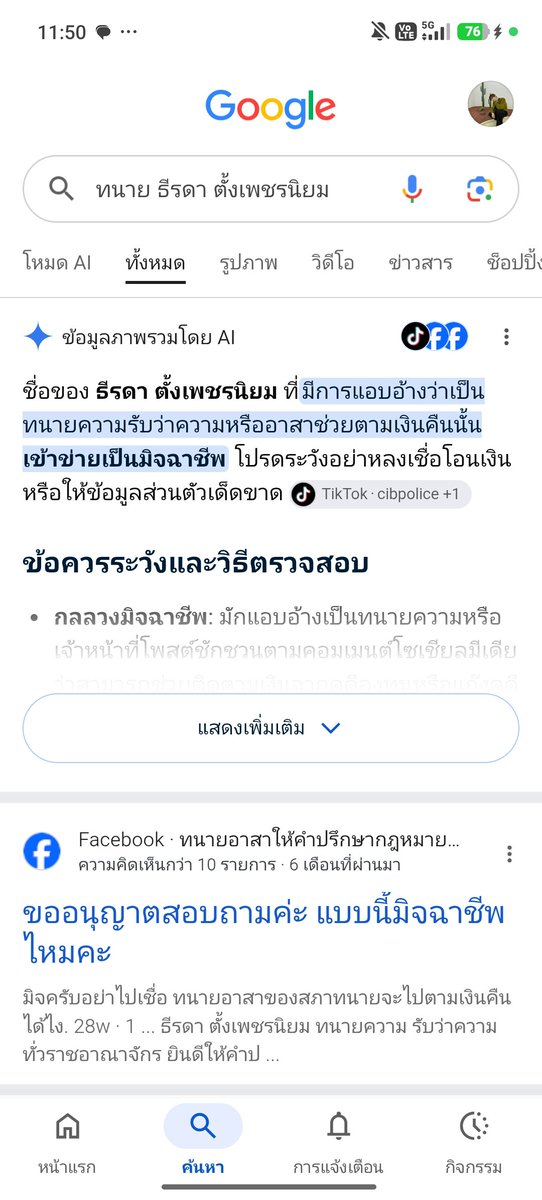 khjxyw's tweet photo. ❌เตือนภัยค่ะ❌ มีคนอาสาช่วยส่งทนายความมาให้โปรดระวังการหลอกลวงด้วยนะคะมิจค่ะ @uffuiokj https://t.co/VrguY6k7Ks