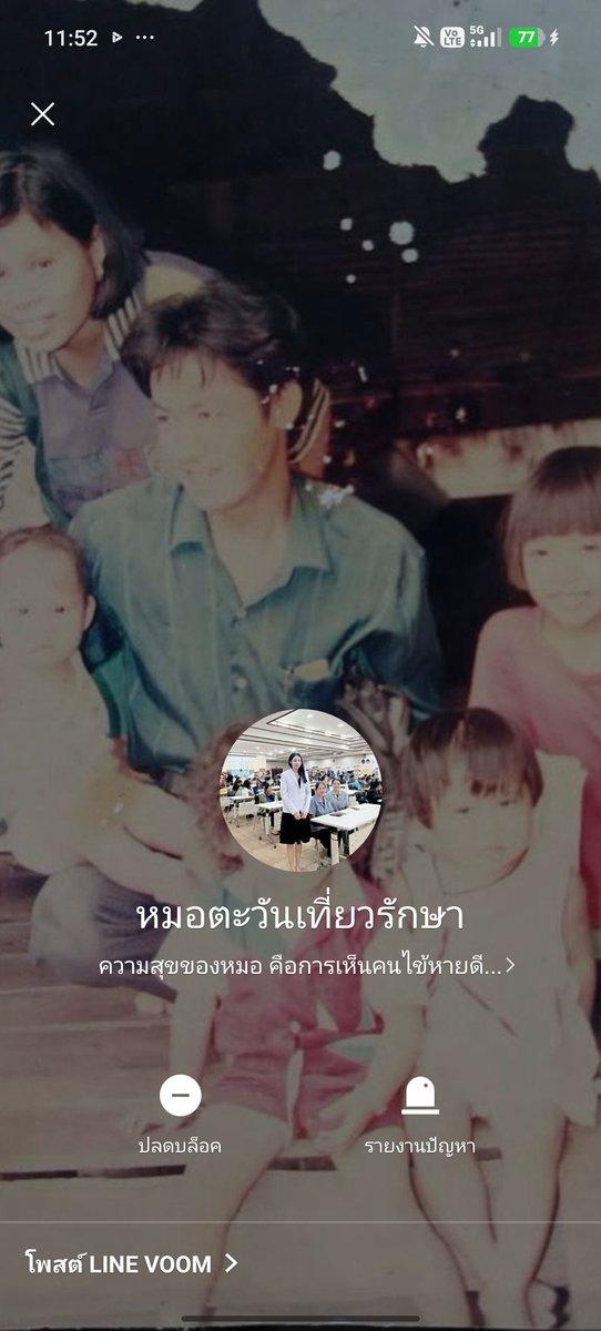 khjxyw's tweet photo. ❌เตือนภัยค่ะ❌ มีคนอาสาช่วยส่งทนายความมาให้โปรดระวังการหลอกลวงด้วยนะคะมิจค่ะ @uffuiokj https://t.co/VrguY6k7Ks