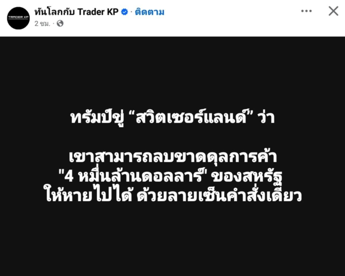 Boyychaaa's tweet photo. ผู้นำบ้าเหมือนไอ้พวกด้อมส้มบ้านเรา มึงจะเกินดุลการค้าทุกประเทศ เป็นไปไม่ได้หรอก 
มันต้องมีบางประเทศที่ขาดและเกิน ขึ้นอยู่ทรัพยกรและศักยาภาพของประเทศนั้นๆด้วย https://t.co/AANxjOjbj0