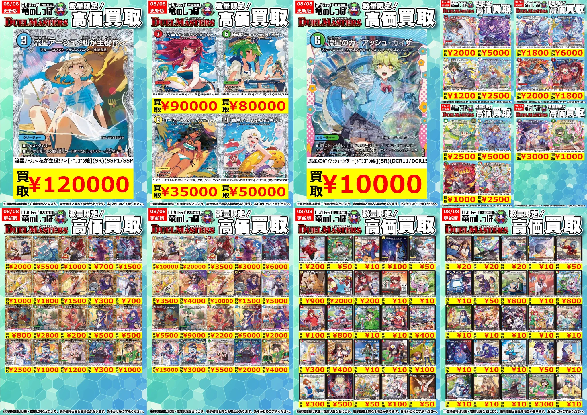 竜のしっぽ 大阪梅田店 on X: 