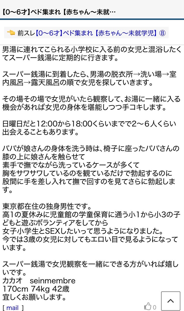 yukitichqn's tweet photo. きっっっしょ！！！逮捕されろよマジで。 https://t.co/d82XNOpPgU