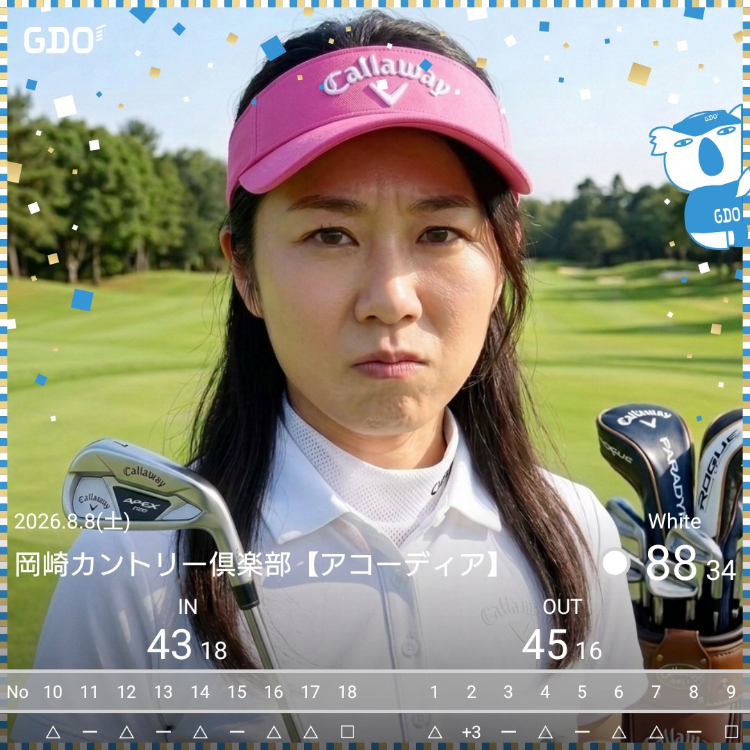 gwDRY's tweet photo. 今日は岡崎カントリー倶楽部をスループレイでラウンドさせて頂きました⛳

久々にAグリーンだと思ったら砂が多くて激重グリーン😡

前半は良くもなく悪くもなくだがスムーズにラウンド出来た😄

後半は必殺岡カン名物待ち待ちで約3時間😡😡

スルーなのに総時間は5時間20分😱

もう当分行かない😡😡😡 https://t.co/DXYAOiTERG