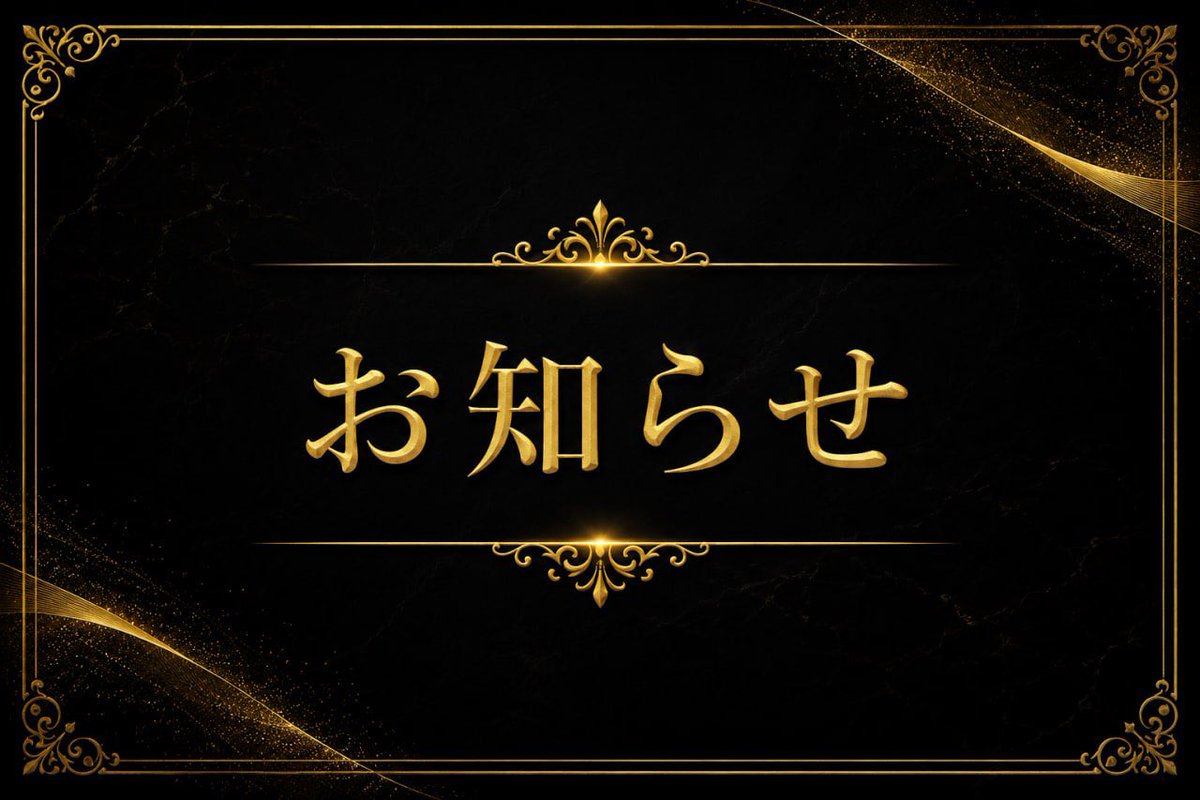 seikanartist_2's tweet photo. 【皆様にお知らせ】

01CLASS主宰の一条はじめ
新しいSNSが開設されます✨

今後、このアカウントにて発信していく予定なので、まずはこのアカウントをフォローしてお待ちくださいませ😌

詳しい情報は後日、このアカウントにてお知らせいたします！ https://t.co/nNwnPxkNPs