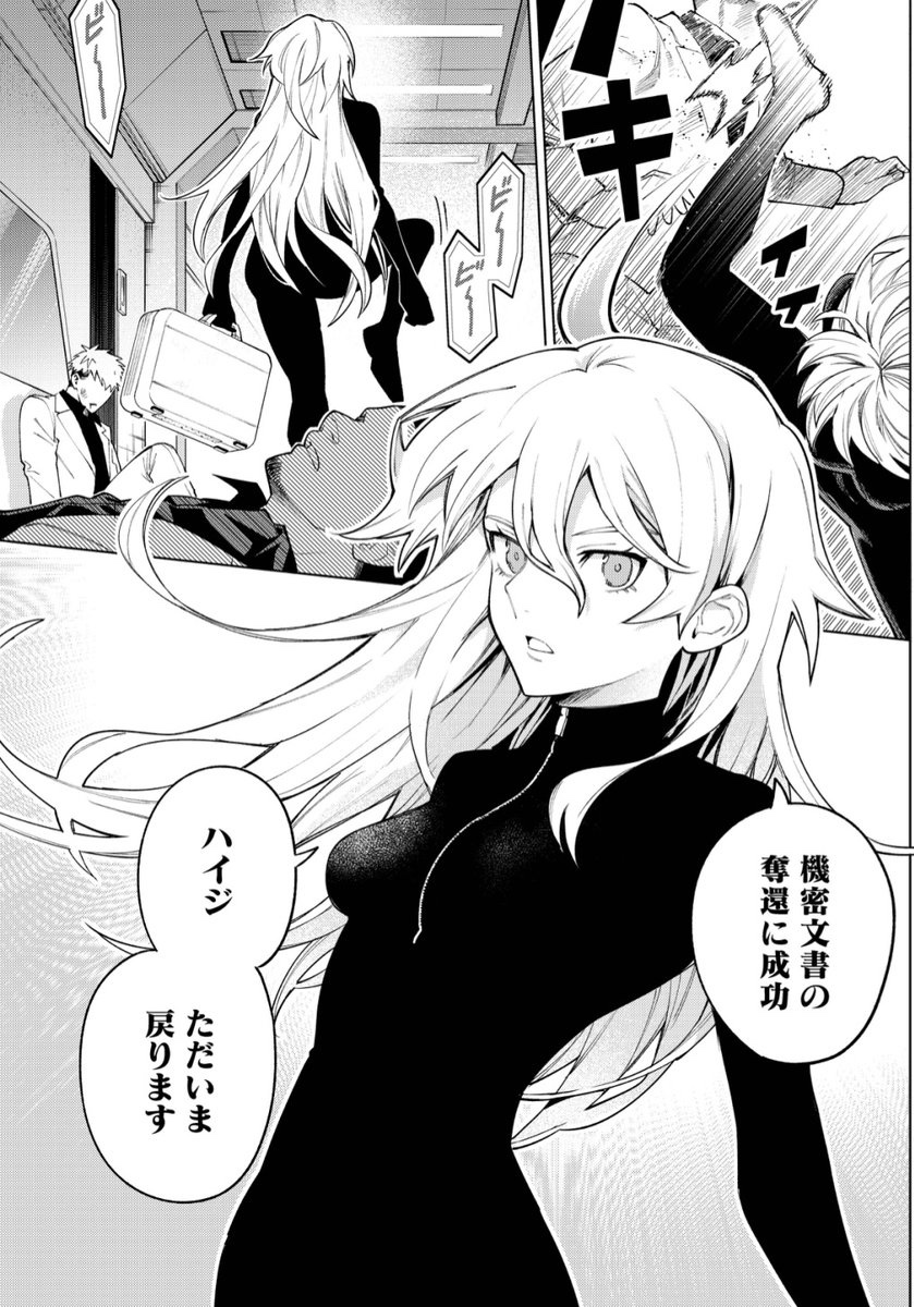 kz_ina_'s tweet photo. 1〜3話（無料公開中）の簡単なあらすじ🍰🔫👋

社長令嬢であるマホロの護衛をすることになったハイジ。だが、マホロは悪と闘う魔法少女だった！
正反対の二人であったが、お互いの窮地を、お互いの機転で乗り越えていく！
そして、超能力者の少女•リサも現れてーー？

#別世界ガール 
https://t.co/58s7Mi2rGu
