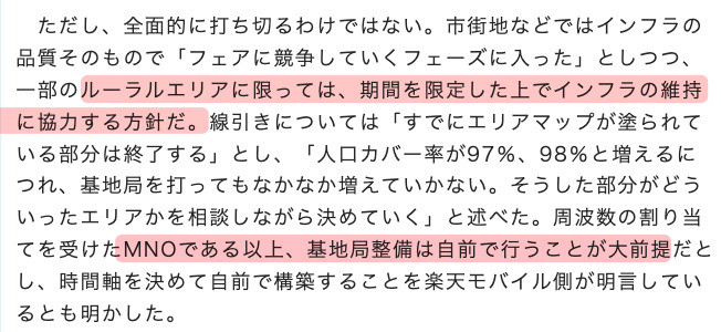 tamao_hinan's tweet photo. KDDI 楽天モバイル悲劇の決算会見まとめ

・お助け電波は9月で終わり
・楽天モバイルのせいでau,UQ,povoの回線が圧迫されていた
・楽天モバイルユーザーが繋がりにくくなったらそれは楽天モバイルのせい
・市街地は完全終了、田舎は少しだけ手伝う予定
・お困りの方はpovoをお試ししてはどうですか https://t.co/j7pxh3jRAl