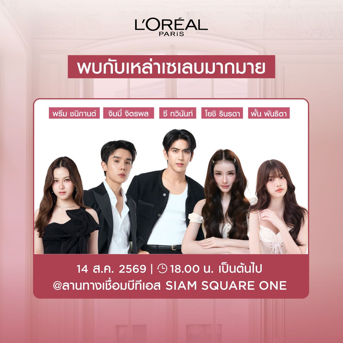 arttoprimii's tweet photo. prim's schedule has been confirmed &amp; see y'all 🥺🤏🏻

#primiily https://t.co/2YaWrQWYE0