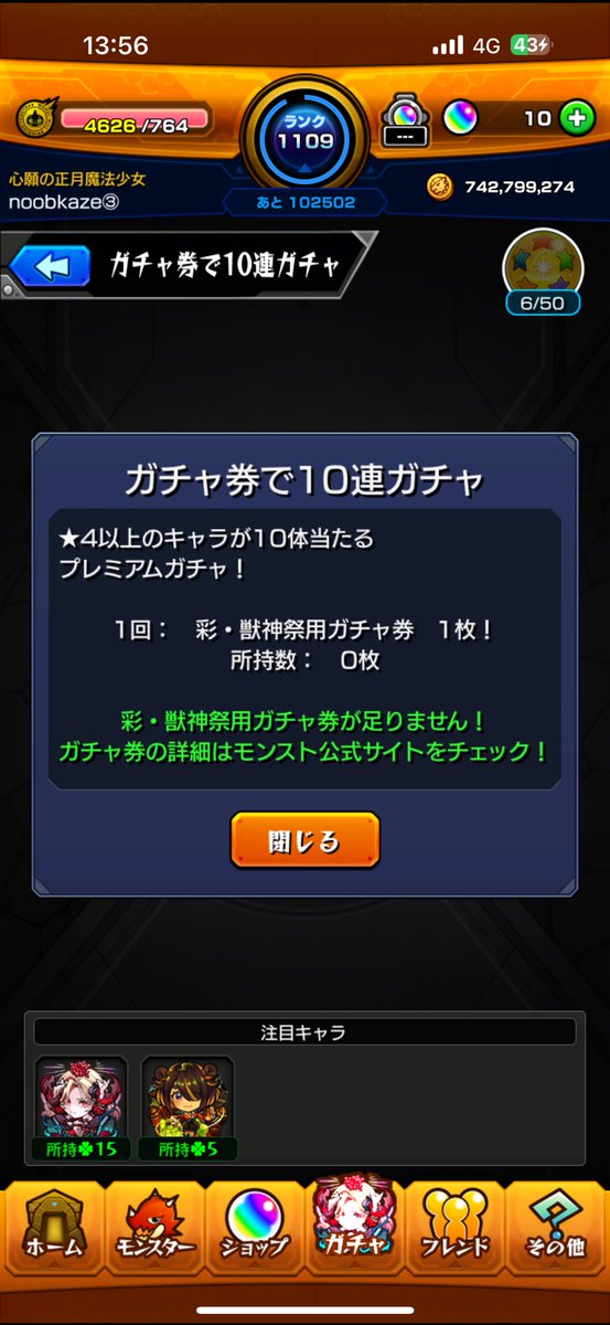 nbkz___'s tweet photo. 合計100連でこれならいいのでは https://t.co/tBKFvy1ubV