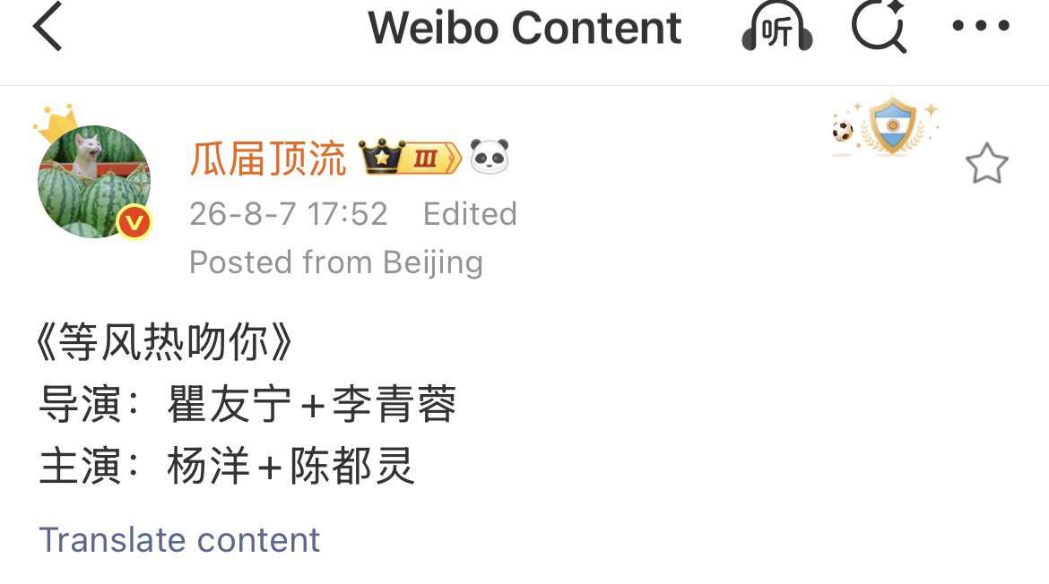 rruonans's tweet photo. omg yang yang is back to modern drama and it seems legit… with the director of the first frost, qu youning. https://t.co/nRhJoJRJtY