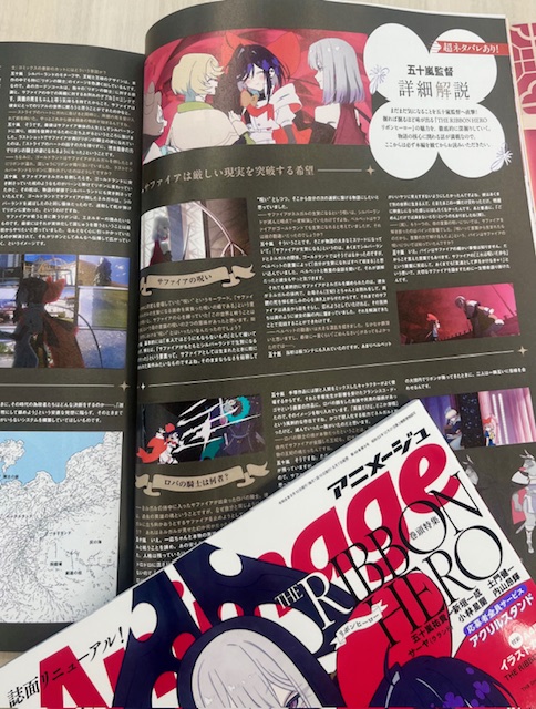 animage_tokuma's tweet photo. 【アニメージュ9月号／絶賛発売中】
本日配信開始の『THE RIBBON HERO #リボンヒーロー』🎀
『リボンの騎士』を原案にした、五十嵐祐貴監督のオリジナリティあふれる世界観を巻頭特集でお届けします。ネタバレを含むため、ぜひ本編視聴後にじっくりお読みください。
表紙を描かれた新垣一成さん、演出の土門健一さん、キャストのサーヤさん（ラランド）、小林星蘭さん、内山昂輝さんも登場！
#THERIBBONHERO