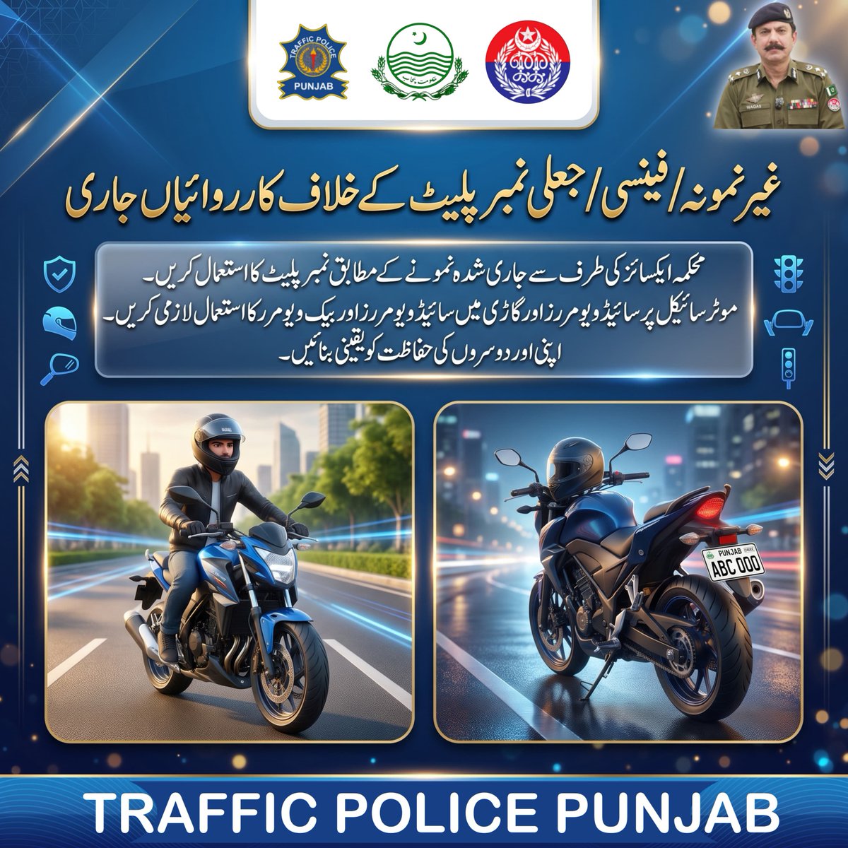 PunjabTraffic's tweet photo. غیر نمونہ فینسی اور جعلی نمبر پلیٹس کے خلاف بڑے پیمانے پر کاروائیاں جاری ہیں 

#fakeplates #enforcement #awareness #public 
@MaryamNSharif @TeamMNSharif @OfficialDPRPP @GovtofPunjabPK https://t.co/nqG7zoQLUp