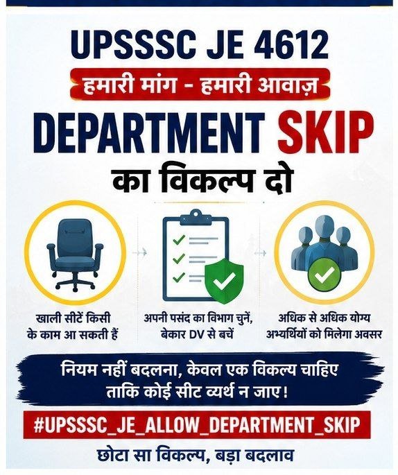 TrendAtlas_'s tweet photo. Department Skip से अधिक अंक वालों को बेहतर विकल्प मिल सकता है।

#UPSSSC_JE_ALLOW_DEPARTMENT_SKIP https://t.co/CIXCldvqCA