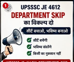 sumanttyagi1911's tweet photo. एक JE अभ्यर्थी सिर्फ नौकरी नहीं, अपने बेहतर भविष्य का सपना लेकर परीक्षा देता है। कृपया विभाग आवंटन में Department Skip का विकल्प देकर उसके सपने को मजबूती दें।
#UPSSSC_JE_ALLOW_DEPARTMENT_SKIP 
@UpssscOfficial1 
@myogiadityanath 
@kpmaurya1 
@myogioffice 
@ndtv 
@UPGovt https://t.co/jhlxLeQIe7