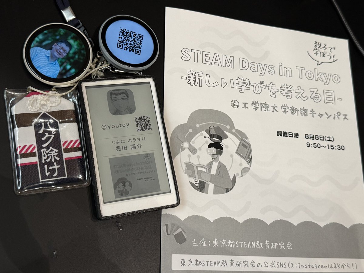 youtoy's tweet photo. 作品出展のお声がけをいただいた CQ出版さんの、技術雑誌 Interface主催の展示イベント
それを含むSTEAMイベントと、パンフレットがあるらしく、そのパンフの表紙ベースの電子ペーパー名札を作ってみた!
#if_tuku #M5Stack #UIFlow https://t.co/l9j0S1ZfqE